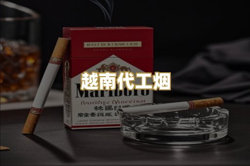 免税外烟